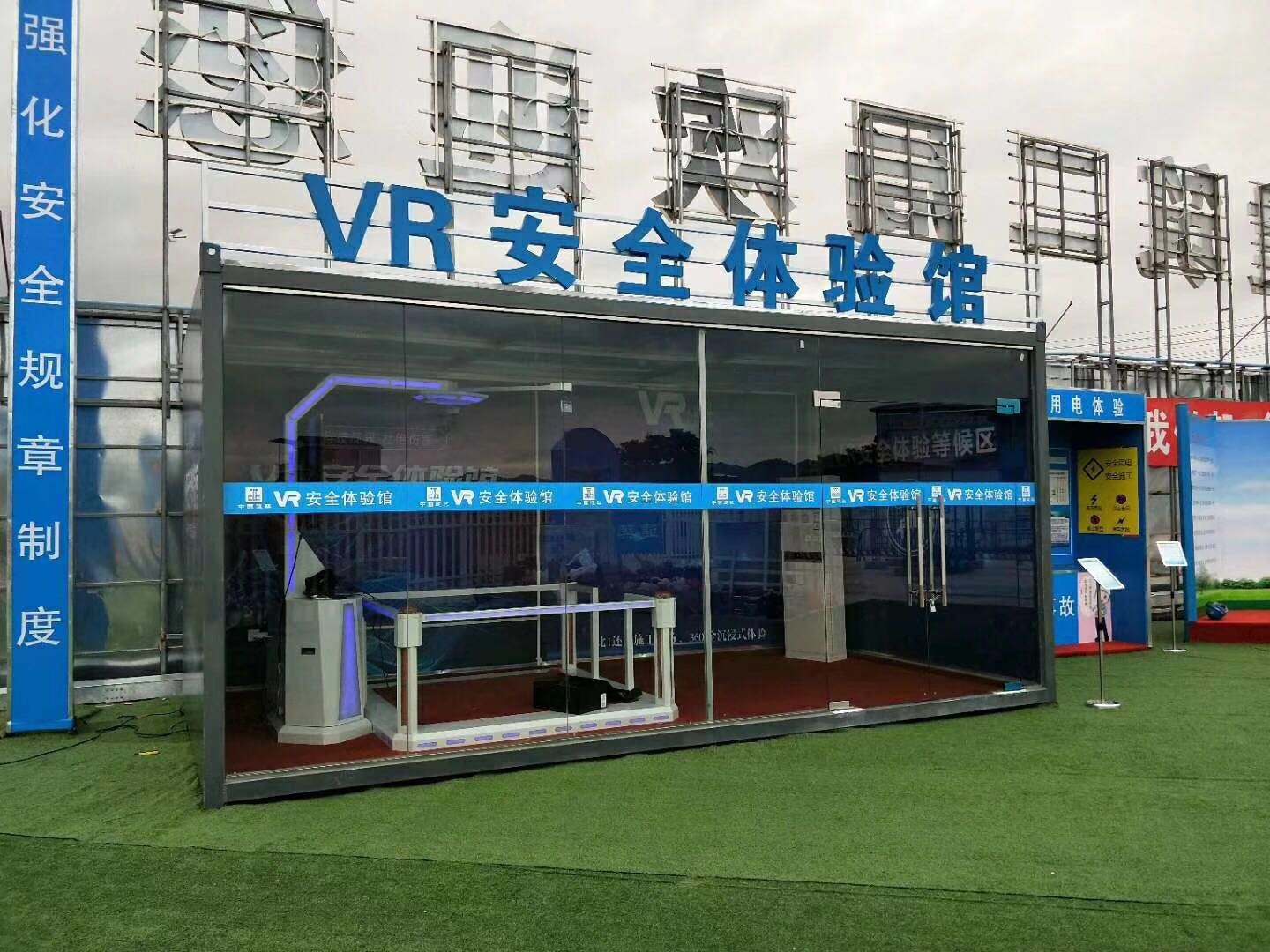 卫辉市VR安全体验馆